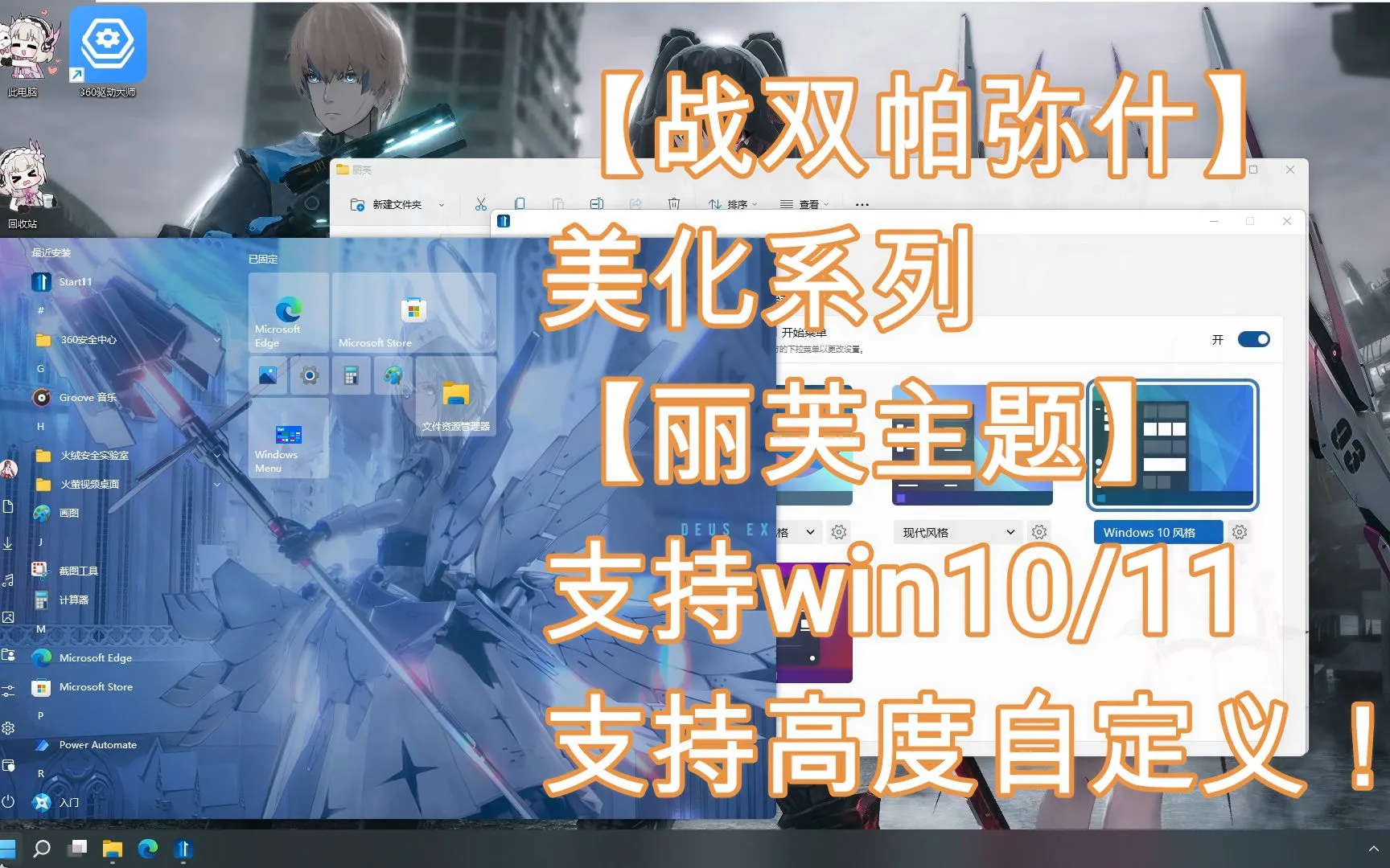 【丽芙】(战双)美化包