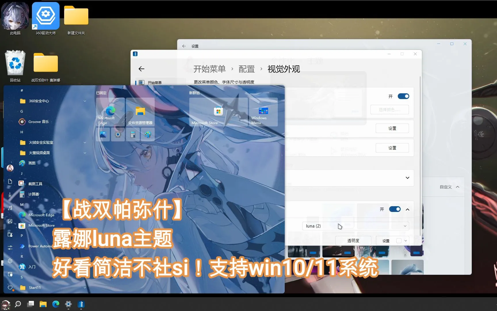 【露娜LUNA】主题(战双帕弥什)
