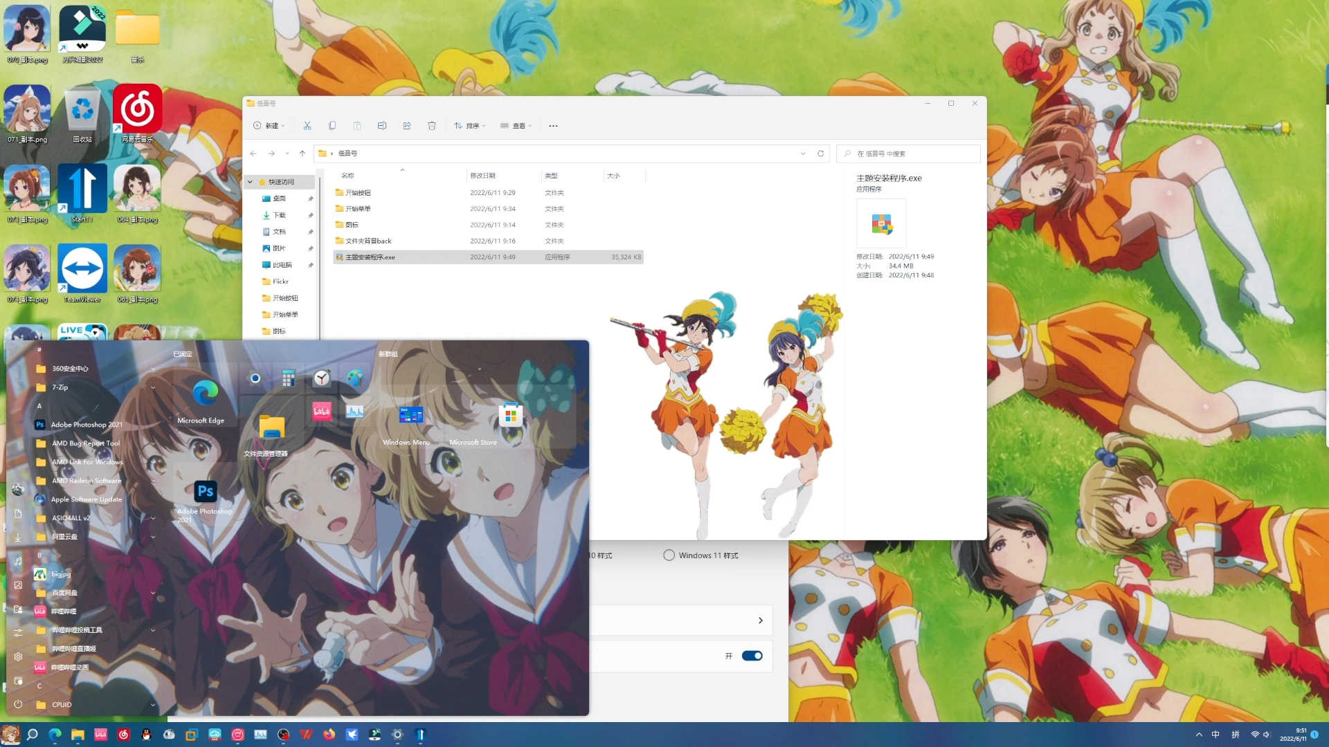 【吹响!上低音号 】win10/11主题
