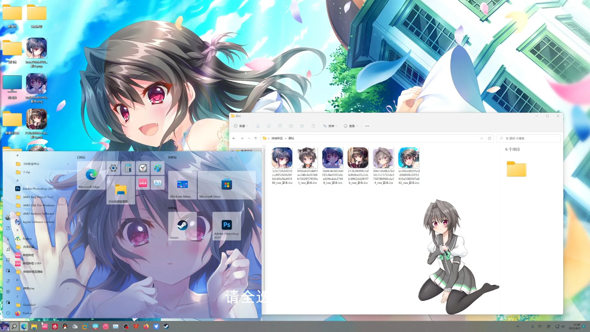 【结城希亚】《9-nine》win10/11美化包