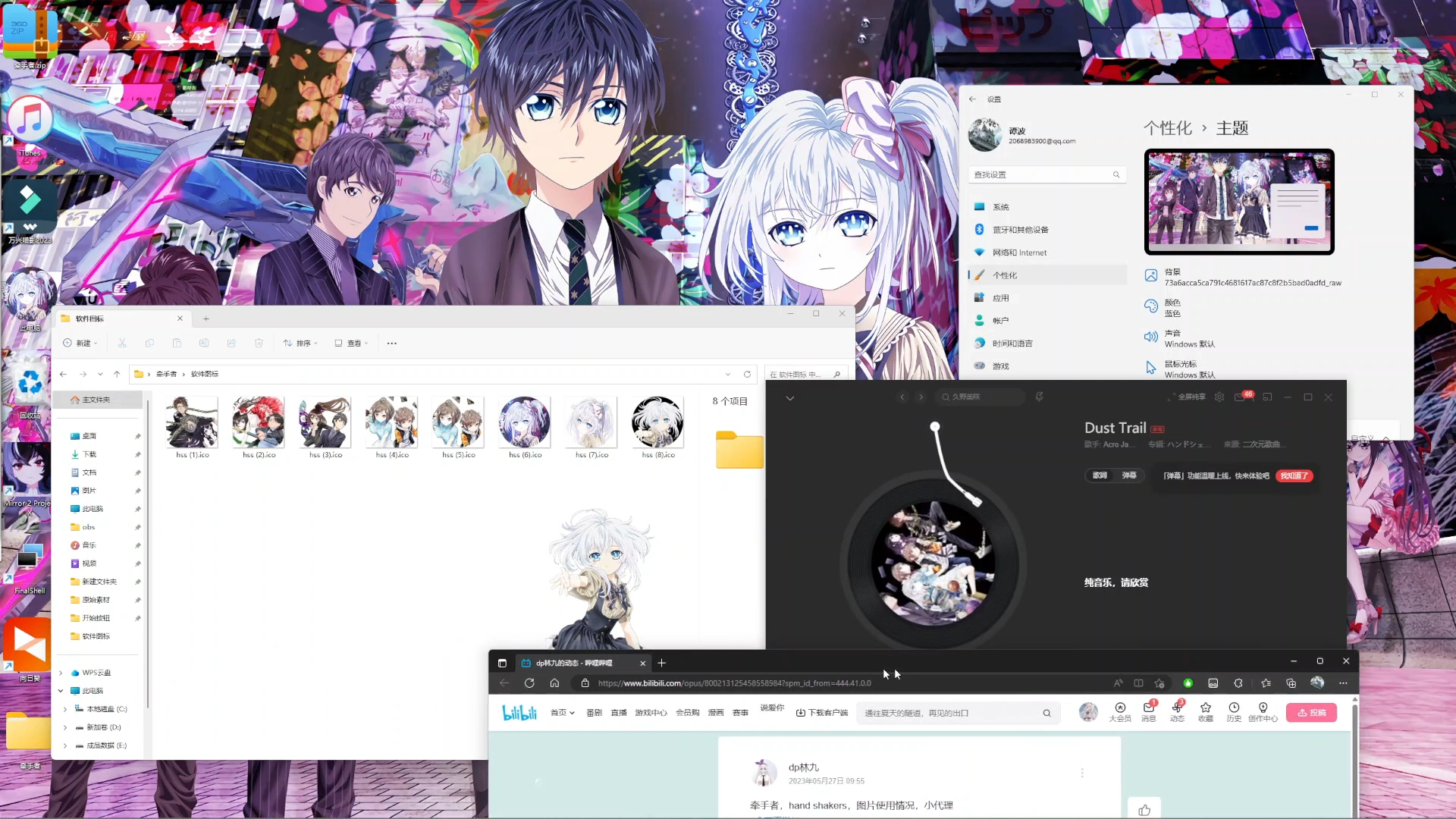 【Hand Shakers】牵手者,小代理,半*win美化包