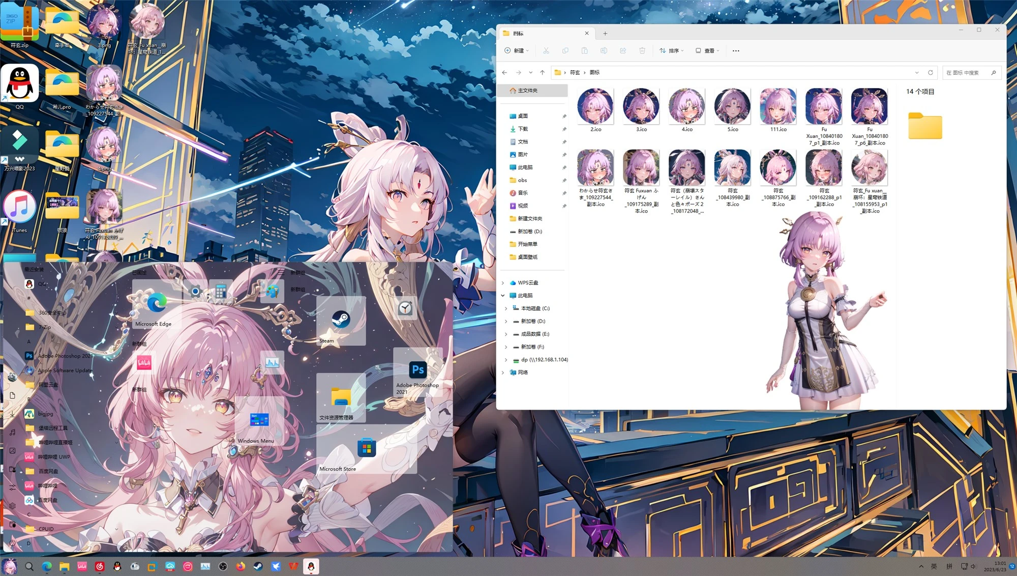 【符玄】win10/11美化包(测试版),崩坏