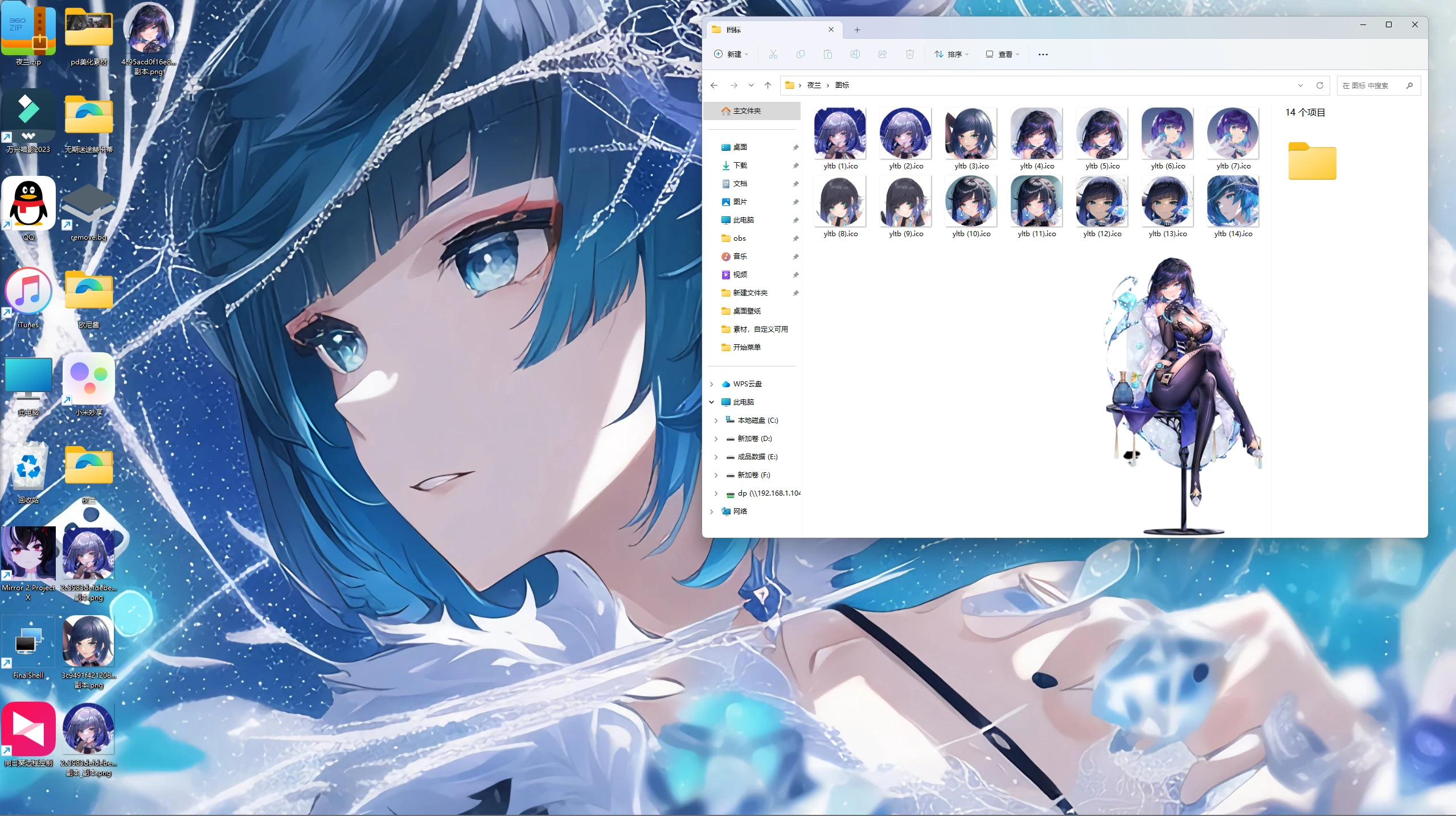 【夜兰】《原神》win10*11美化包