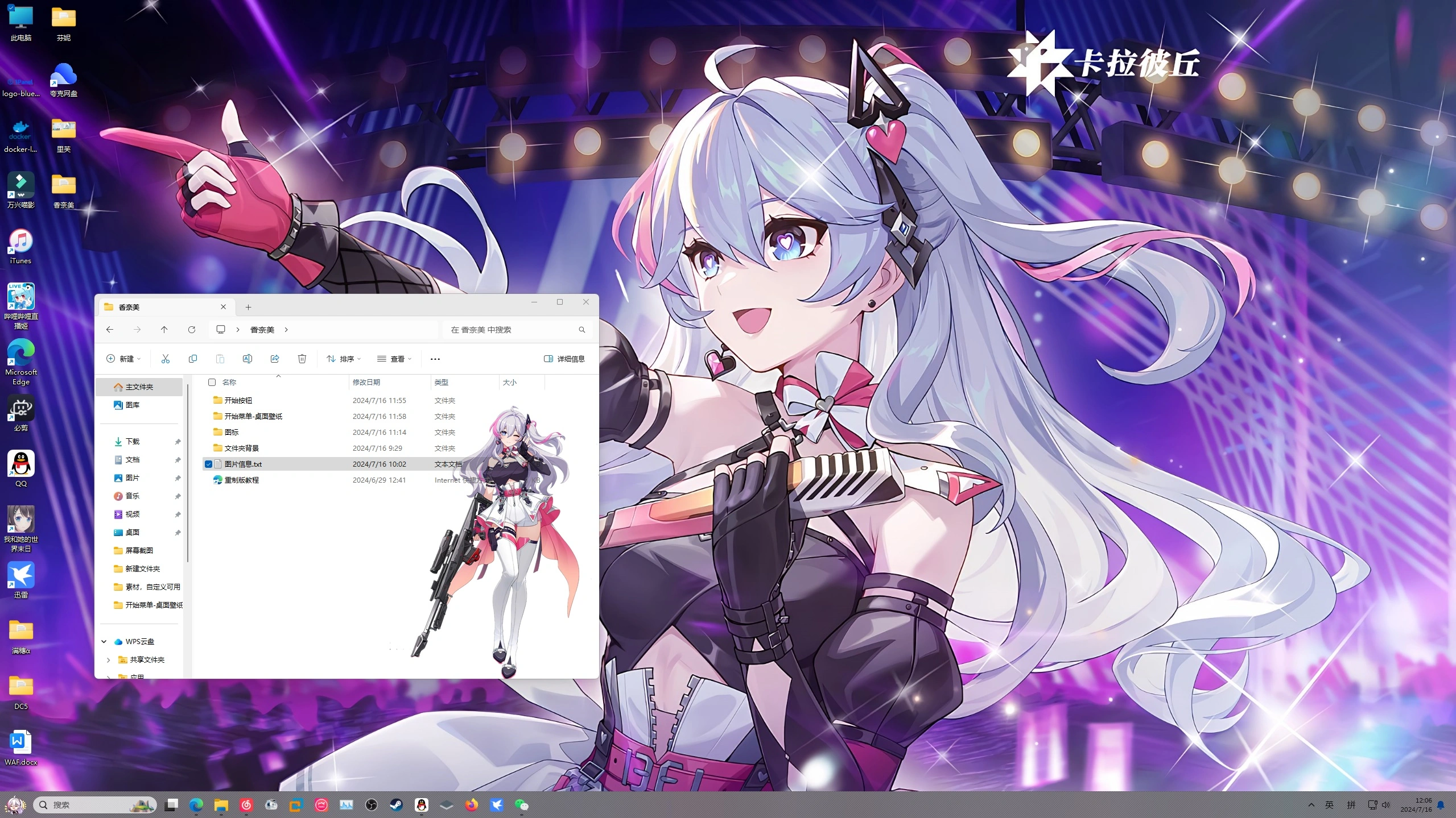 【香奈美】win10/11美化包beta《卡拉彼丘》