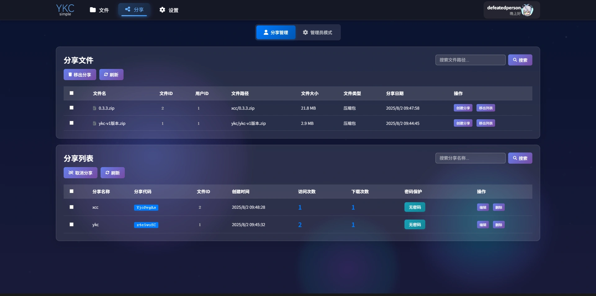 YKC-云阶快传,文档
