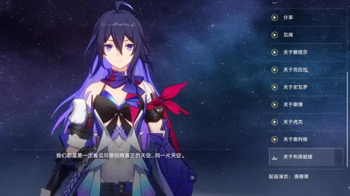 【崩坏星穹铁道】希儿-分割语音包（提示音