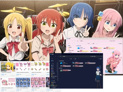 【孤独摇滚】美化预设v2，windows美化预设