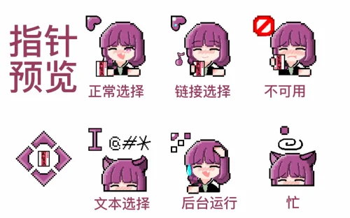 【孤独摇滚】 广井菊里/酒蒙子 全套动态鼠标指针~