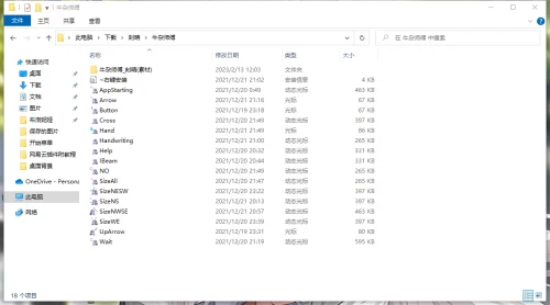 （鼠标指针）刻晴
