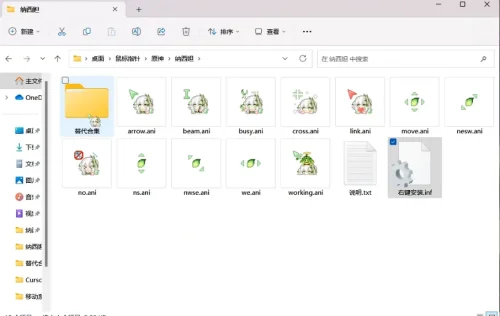 【原神/纳西妲】 鼠标指针