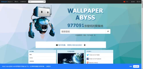 WALLPAPER ABYSS 一个壁纸网站