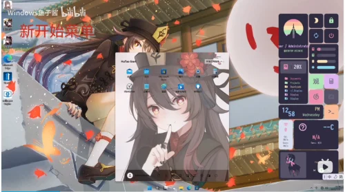 新胡桃美化包，支持Windows 8+！