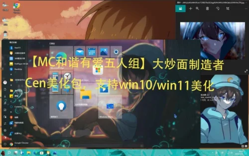 大炒面制造者Cen美化包