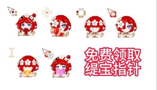 【星穹铁道/缇宝/鼠标指针】免费领取缇宝鼠标指针！