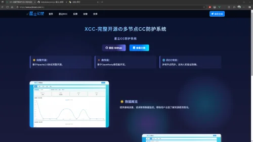 星尘cc防御（xcc）文档
