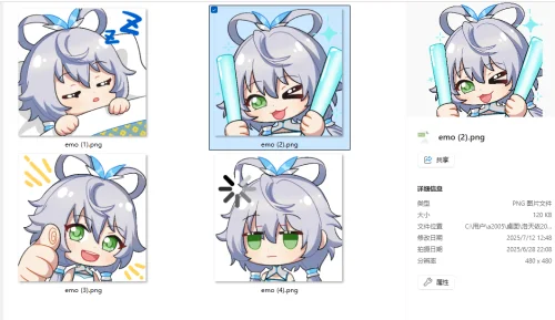 洛天依Q版表情包2025