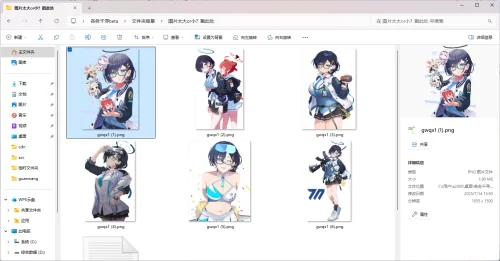 各务千寻，文件夹背景，《蔚蓝档案》