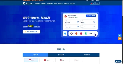 jtti：外贸/站群/海外服务器提供商