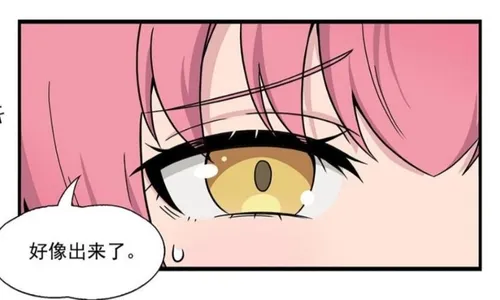 好像出来了