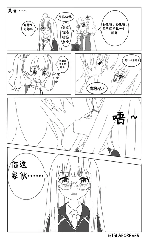 同人小漫画