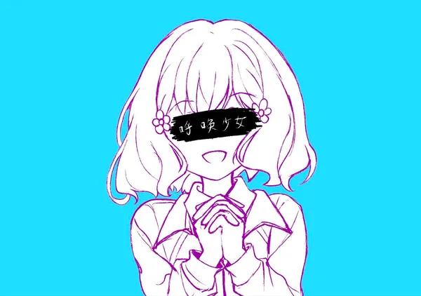 画手小书娘の插画合集1