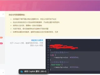 实例代码：子比主题网页半透明代码