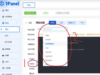 【1panel】安装wordpress，提示需要ftp？没权限？