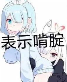 10月20日，群友表情包