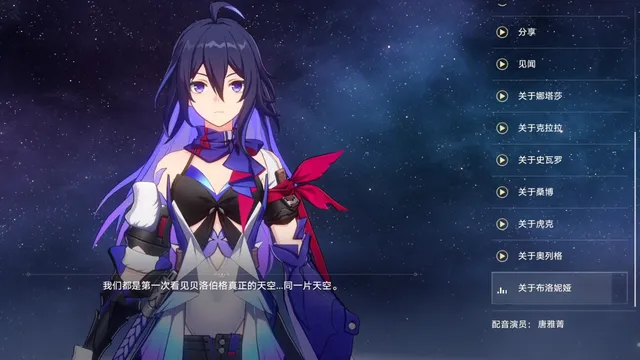 【崩坏星穹铁道】希儿-分割语音包（提示音