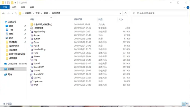 （鼠标指针）刻晴