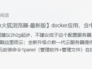 服务器【安装firfox火狐浏览器-最新版】docker应用，含中文修复