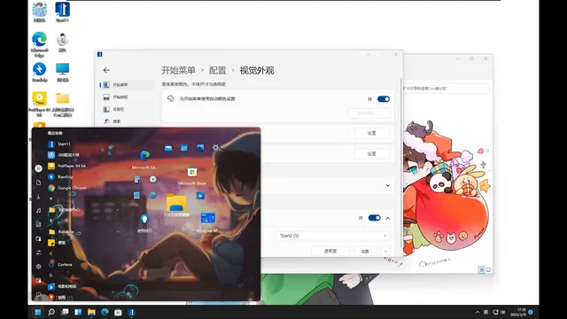 【新年限定】【Cen】win10/11主题！ 好看简洁易安装！（重置版）