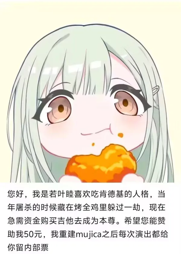 若叶睦表情包