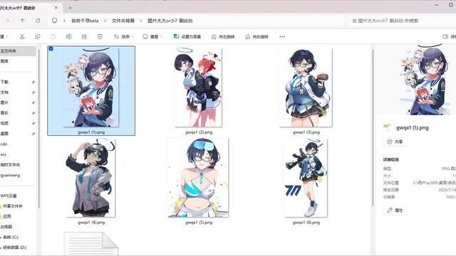 各务千寻，文件夹背景，《蔚蓝档案》