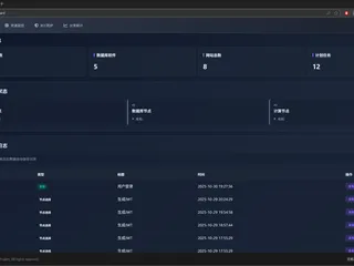 星梦面板·XMP开发日志（已经开发结束）